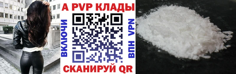 A-PVP кристаллы  Бологое 
