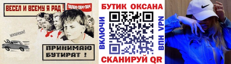 MEGA tor  Бологое  Бутират Butirat 