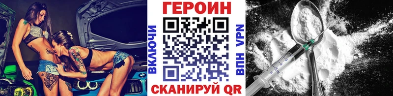 Героин хмурый  Бологое 