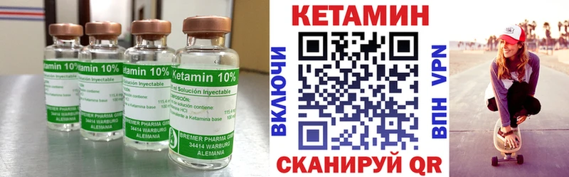 КЕТАМИН ketamine  shop наркотические препараты  Бологое  что такое  