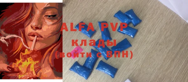 альфа пвп Богородицк