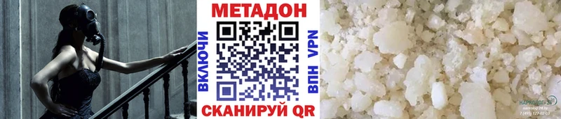 Метадон кристалл  Бологое 